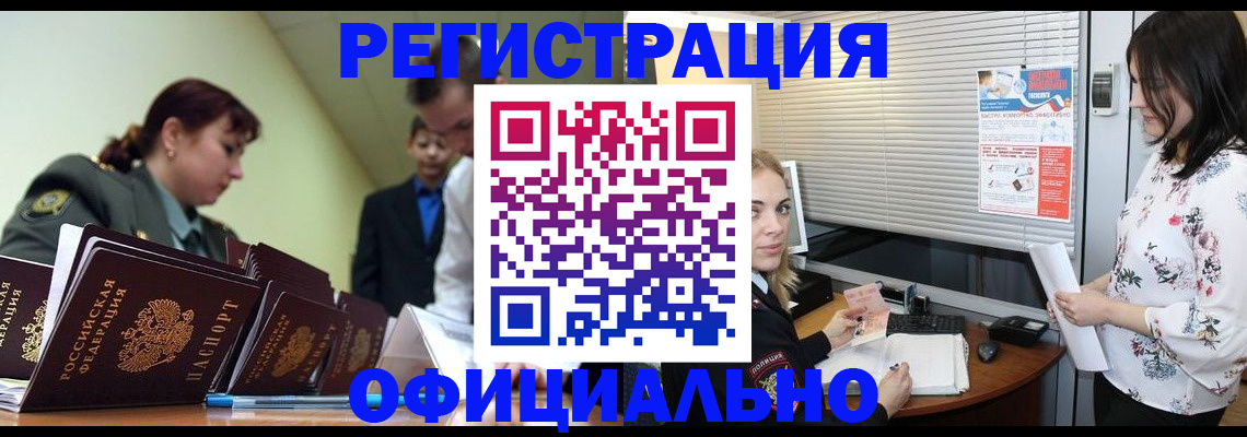 найти адрес прописки в Курске