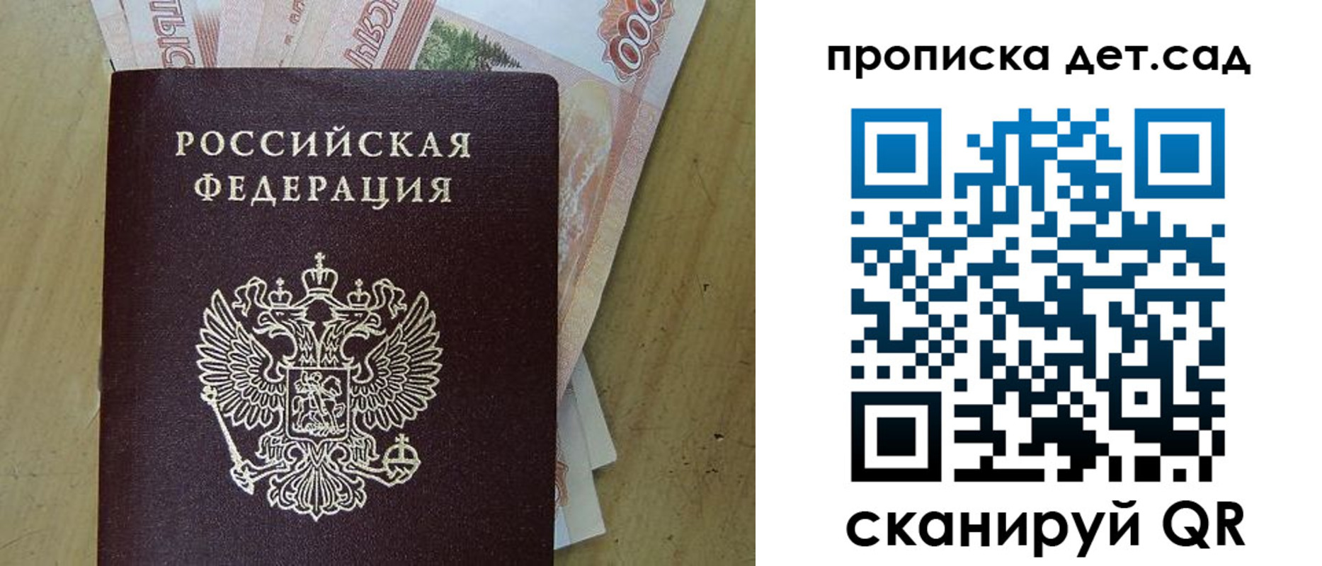 пропишу в квартире в Курске