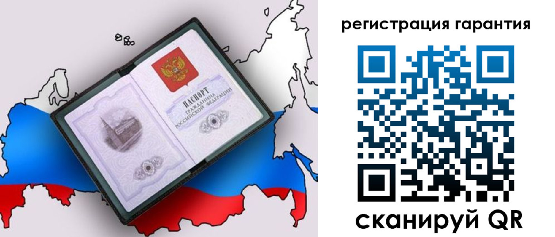 прописка паспорт в Курске