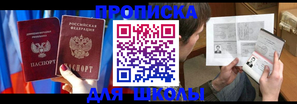 миграционный учет в Курске