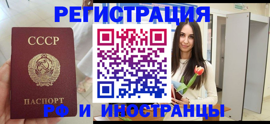 временная регистрация для школы в Курске