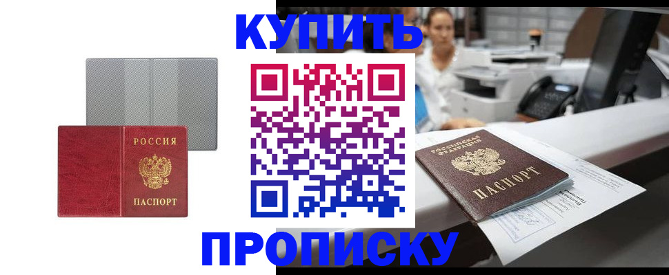 миграционный учет в Курске