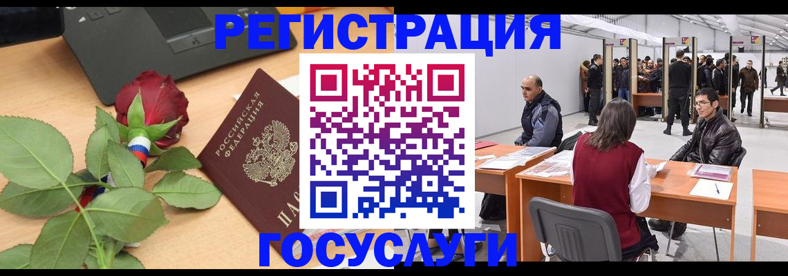 регистрация для школы в Курске