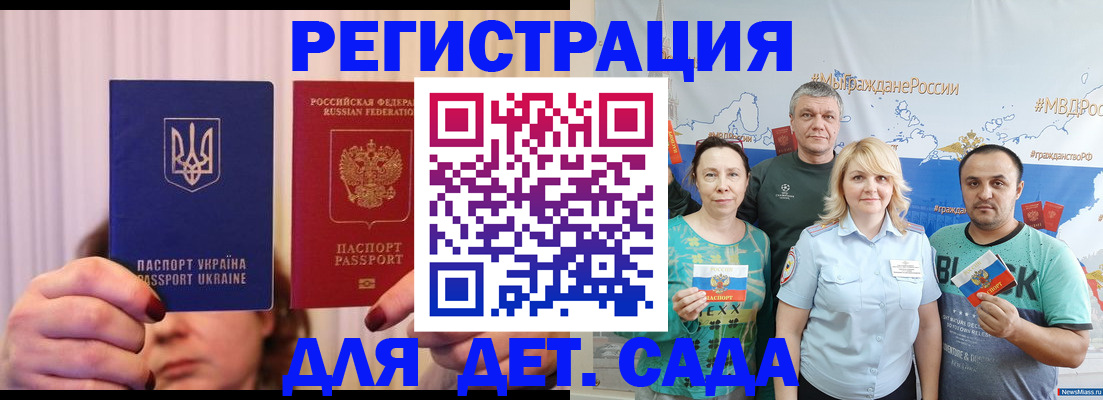 прописка в квартире в Курске